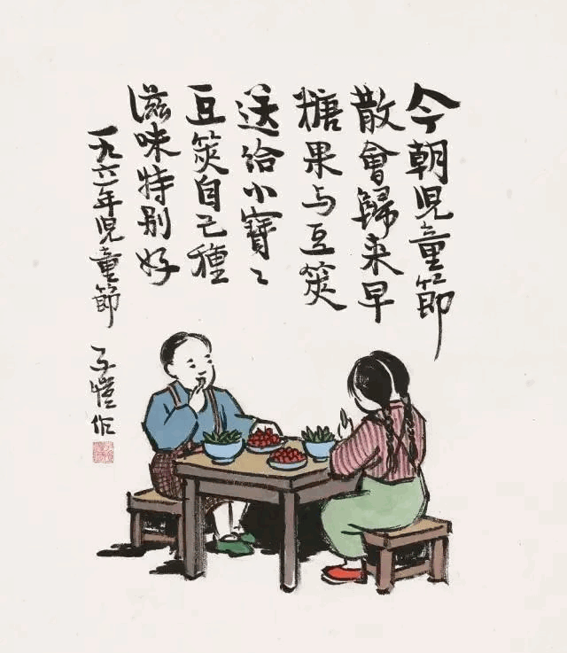 名画新赏——丰子恺漫画中的童趣