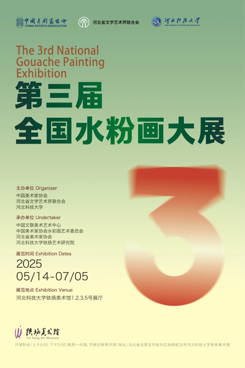 作品选登｜第三届全国水粉画大展