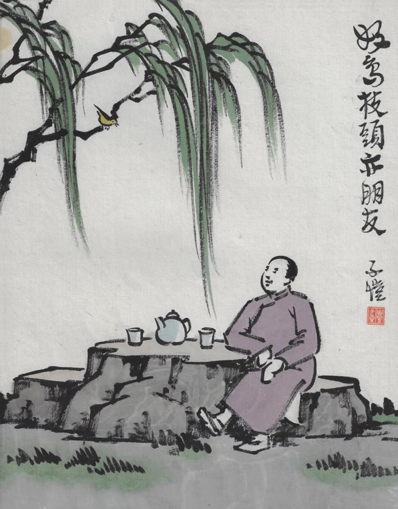 无限清凉:丰子恺艺术展