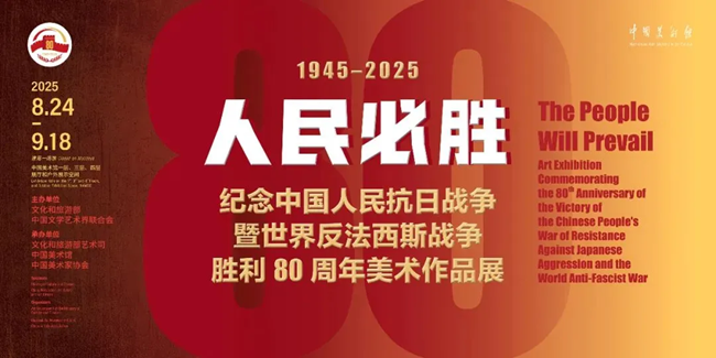 走进“人民必胜”美术展 与历史产生共鸣
