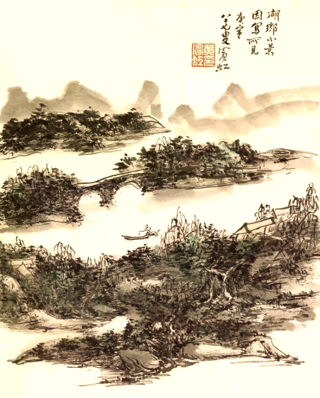 中国画之五笔七墨