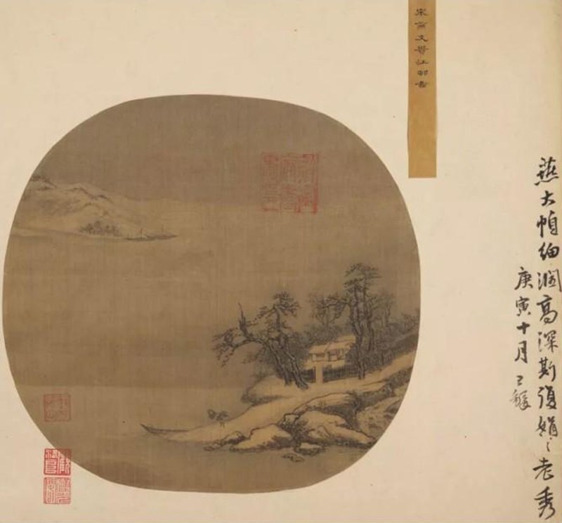 宋代绘画美学精神之雅俗交融---燕文贵