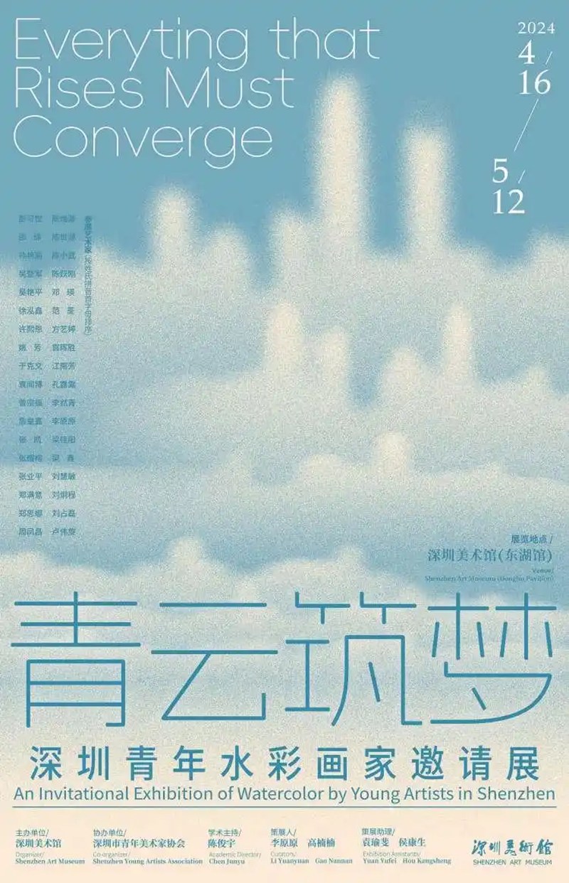 都市风景——当代水彩画家邀请展